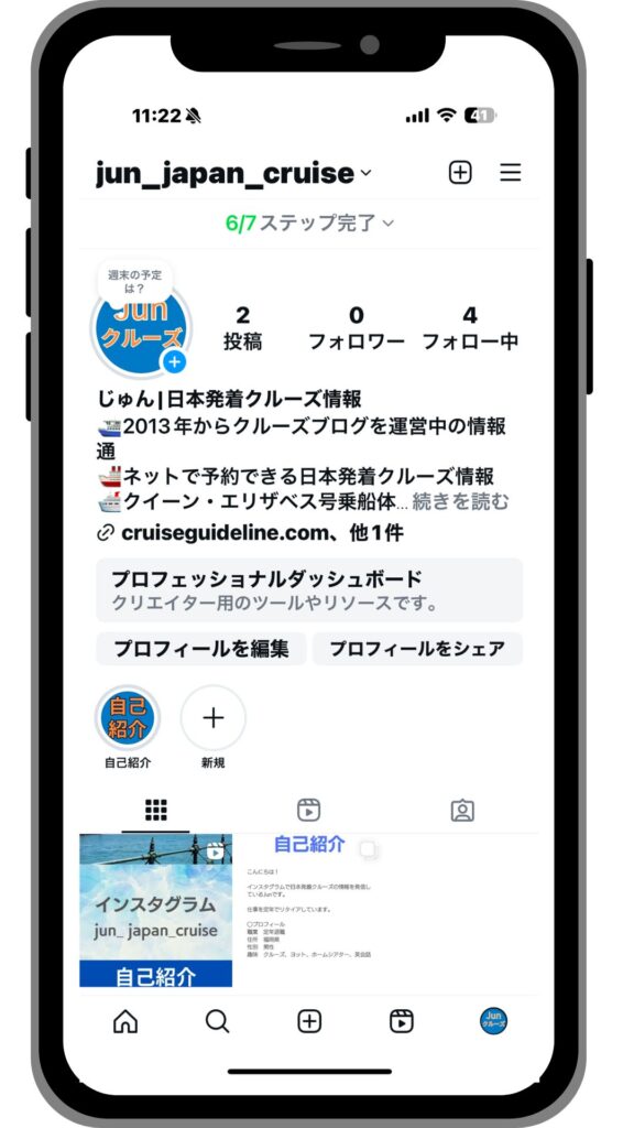 日本発着クルーズ　インスタグラム