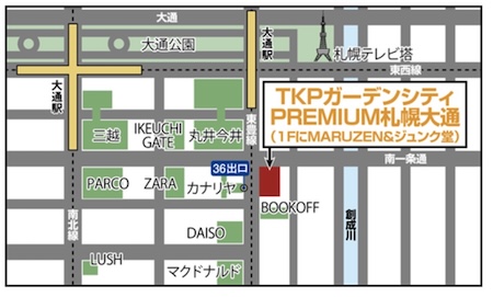 ピースボート　説明会　札幌