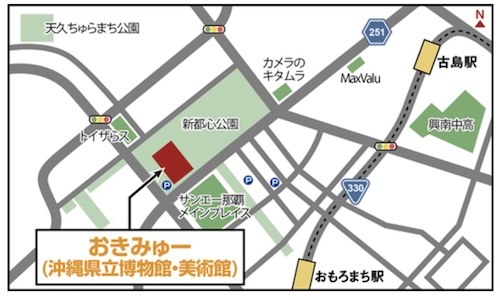 ピースボート　那覇　説明会