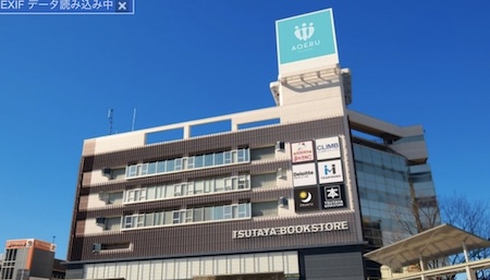 アクエル前橋　ピースボート説明会