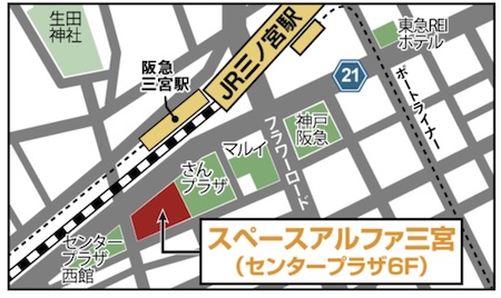 ピースボート　説明会　三宮