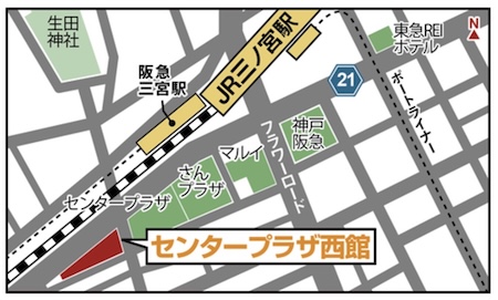 ピースボート　説明会　三宮