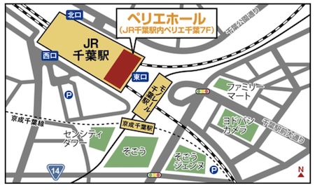 ピースボート　説明会　千葉