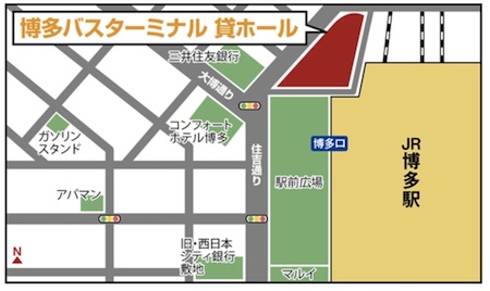 ピースボート　説明会　博多