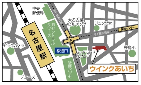 ピースボート　説明会　名古屋