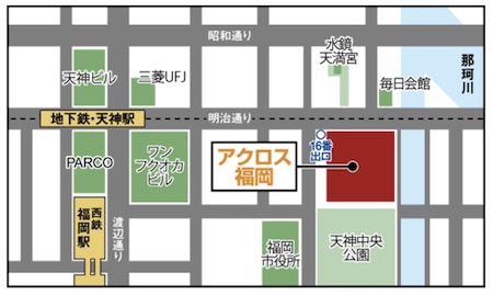 ピースボート　説明会　天神