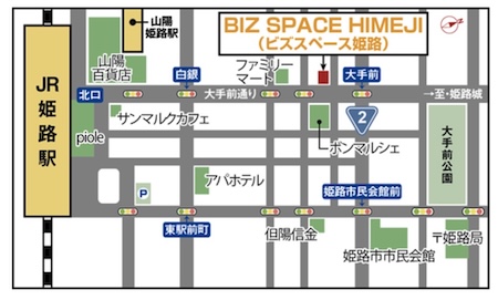 ピースボート　説明会　姫路