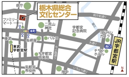 ピースボート　説明会　宇都宮