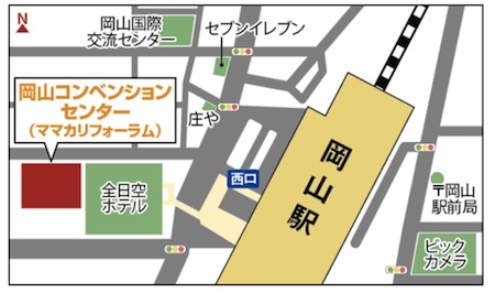 ピースボート　説明会　岡山