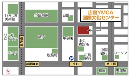 ピースボート　説明会　広島