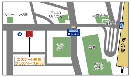 ピースボート　説明会　所沢