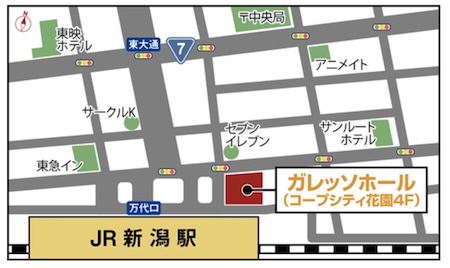 ピースボート　説明会　新潟