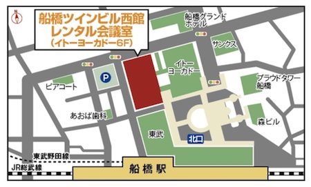 ピースボート　説明会　船橋