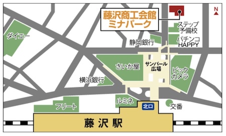 ピースボート　説明会　藤沢