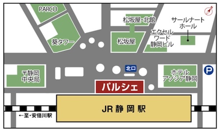 ピースボート　説明会　静岡