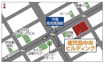 ピースボート　説明会　鹿児島