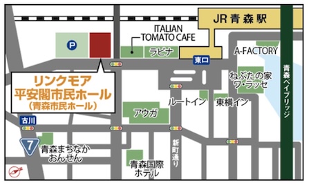 ピースボート　説明会　青森
