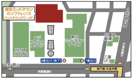 ピースボート　説明会　東京