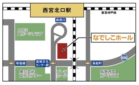 なでしこホール