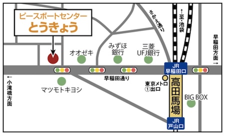 ピースボートセンターとうきょう地図