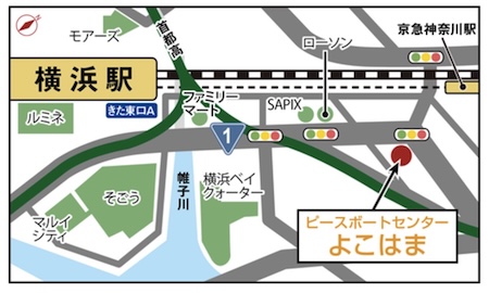 ピースボートセンターよこはま
