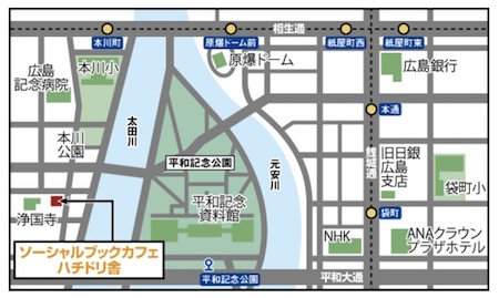 ピースボートボランティア説明会広島