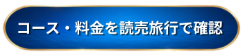 三井オーシャンサクラ　食事