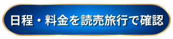 三井オーシャンサクラ　食事